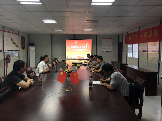 公司董事長一行蒞臨沱澮河項目部視察指導(dǎo)工作 公司董事長一行蒞臨沱澮河項目部視察指導(dǎo)工作