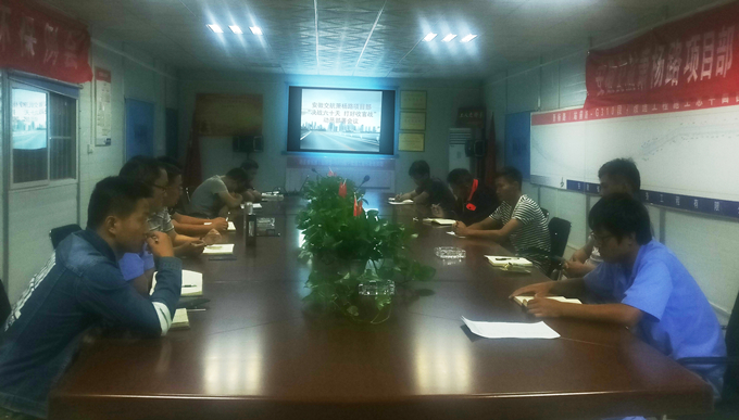 蕭楊路項(xiàng)目部“決戰(zhàn)六十天”系列報(bào)道之一——動員部署 科學(xué)統(tǒng)籌 提高認(rèn)識