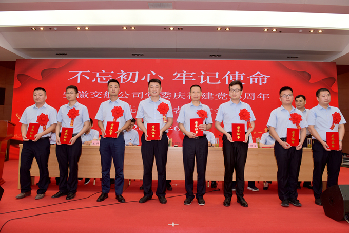 受表彰的先進生產(chǎn)(工作)者