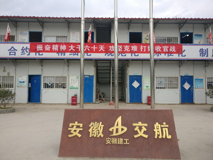 蕭楊路項(xiàng)目部“決戰(zhàn)六十天”系列報(bào)道之一——動員部署 科學(xué)統(tǒng)籌 提高認(rèn)識