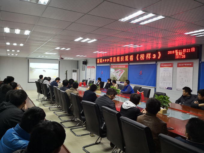 蒙城項(xiàng)目組織觀看《榜樣3》及《建工2018勞模影視》 蒙城項(xiàng)目組織觀看《榜樣3》及《建工2018勞模影視》