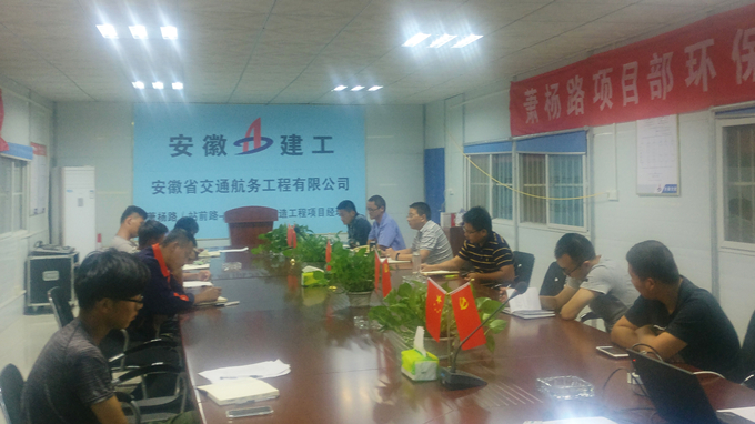 蕭楊路項(xiàng)目部“決戰(zhàn)六十天”系列報(bào)道之一——動員部署 科學(xué)統(tǒng)籌 提高認(rèn)識