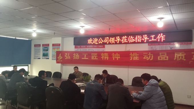 公司領(lǐng)導(dǎo)蒞臨廣德路項(xiàng)目部督查“決戰(zhàn)100天”活動(dòng)落實(shí)情況 公司領(lǐng)導(dǎo)蒞臨廣德路項(xiàng)目部督查“決戰(zhàn)100天”活動(dòng)落實(shí)情況