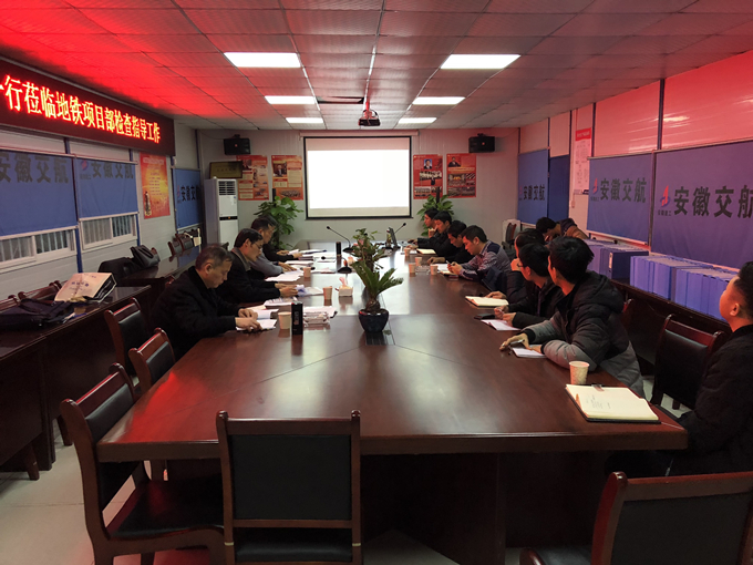 集團(tuán)公司檢查組蒞臨地鐵項(xiàng)目部開展四季度技術(shù)創(chuàng)優(yōu)創(chuàng)新檢查指導(dǎo)工作 集團(tuán)公司檢查組蒞臨地鐵項(xiàng)目部開展四季度技術(shù)創(chuàng)優(yōu)創(chuàng)新檢查指導(dǎo)工作